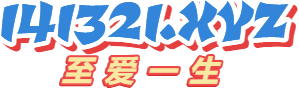 141321.png大小: 20.54 KB尺寸: 299 x 89浏览: 17 次点击打开新窗口浏览全图